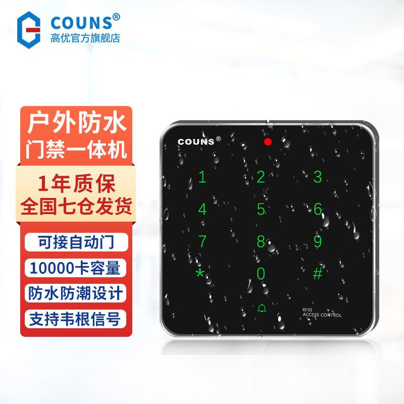高优户外防水门禁一体机公司电动玻璃门密码刷卡控制器面板G1501