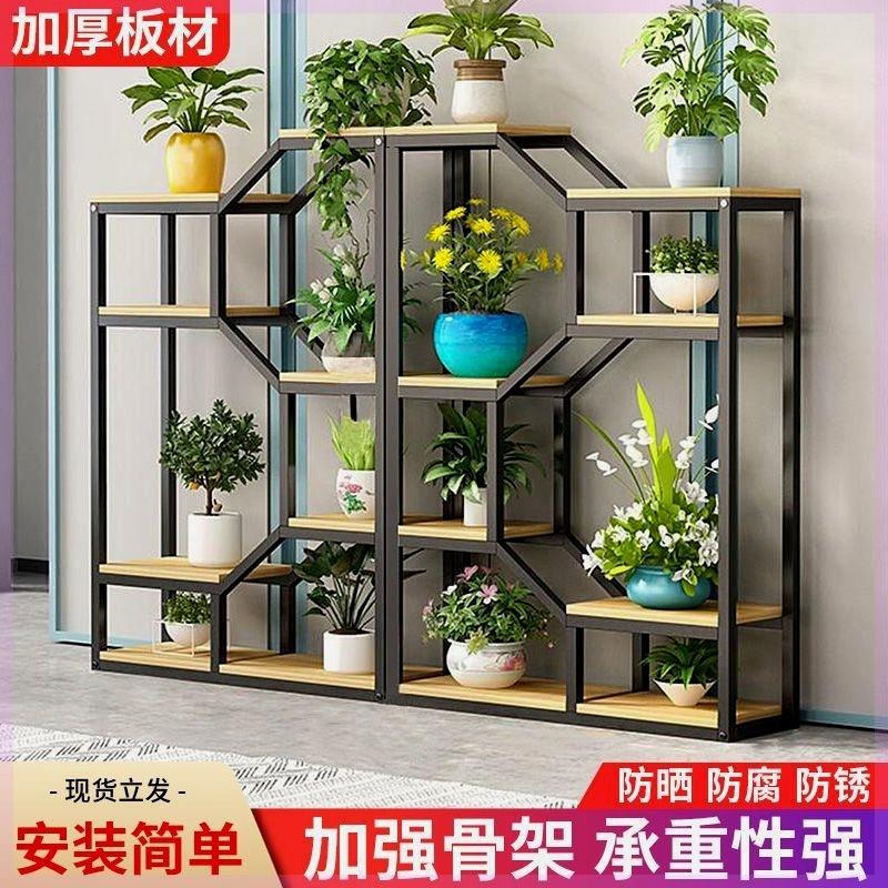 花架置物架室内客厅落地式多层花架子阳台铁艺花盆挂架办公室隔断