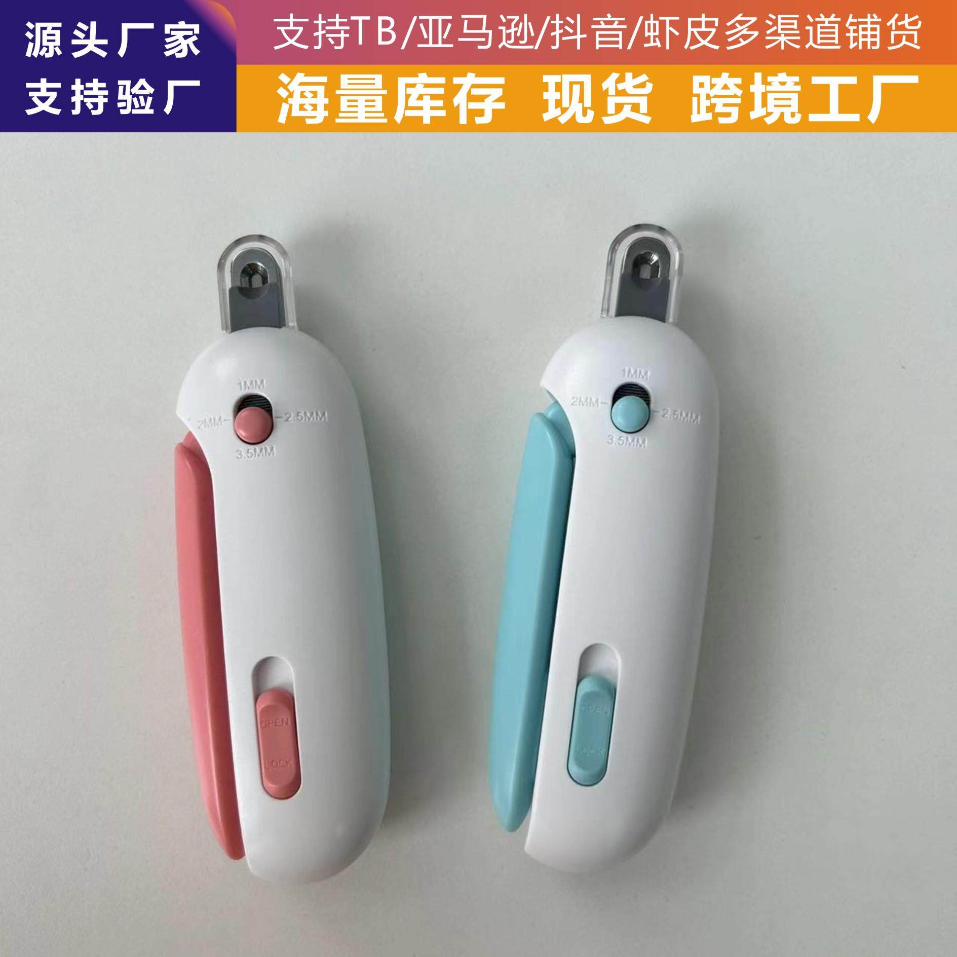 跨境新品 mini宠物指甲指甲剪猫咪狗狗指甲钳LED照血线宠物指甲刀
