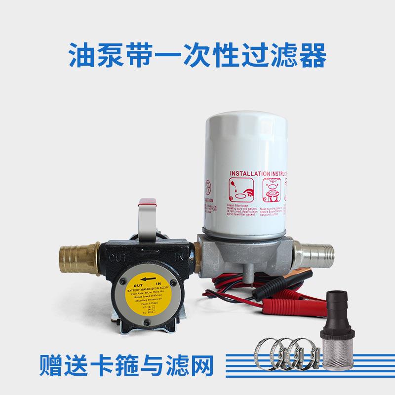 电动抽油油泵12V4V220V伏YB*40吸自泵油泵柴油泵加2机抽油器过滤