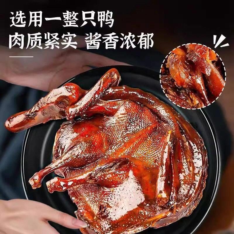 现货湖南酱板鸭旗舰店常德特产正宗手撕板鸭辣味美食小吃熟食零食
