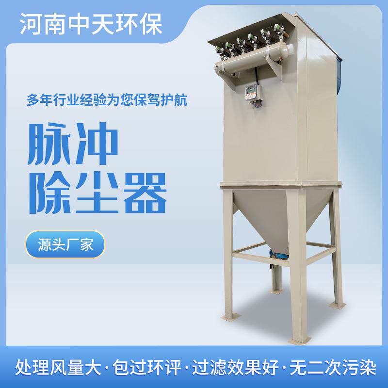 工业脉冲布袋除尘器水泥罐仓顶式锅炉粉尘清灰环保设备厂家