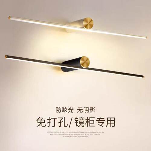 简约卫生间镜柜led免打孔镜前灯高颜值浴室柜专用卫浴化妆洗漱灯