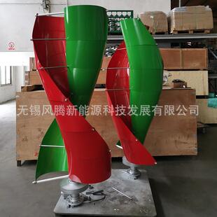 厂家直销大螺旋型1000W垂直轴风力发电机磁悬浮6层 12叶片