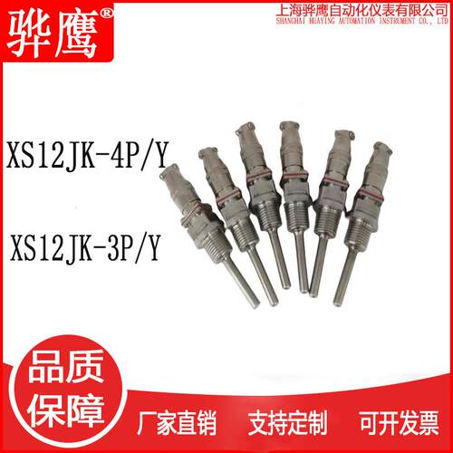 XS12JK-4P/Y螺纹16*1.5铂热电阻 温度传感器Pt100 热电阻