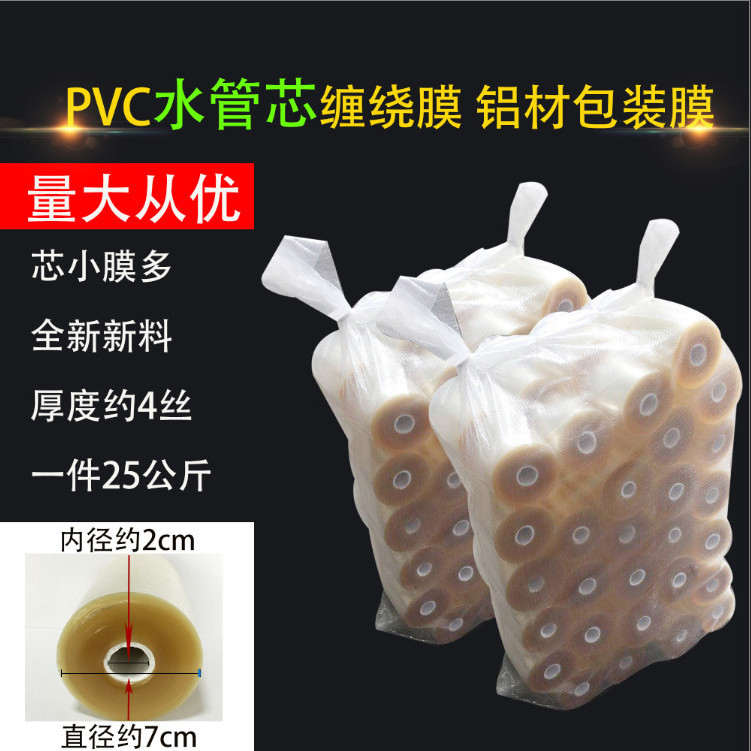 PVC环保透明自粘式打包膜缠绕膜 工业用电线包装膜果树嫁接膜包