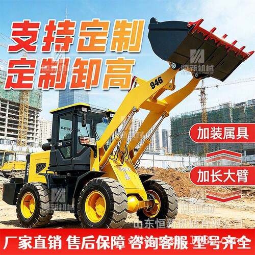 四驱铲车装载机工程小20矮脚虎推土机936四缸490装载机厂家抓木机