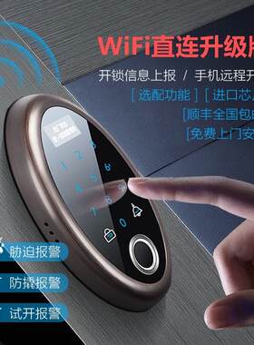 思歌741分体嵌入式指纹锁无把手防盗门密码智能锁别墅全自动远程
