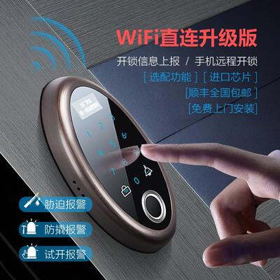 思歌741分体嵌入式指纹锁无把手防盗门密码智能锁别墅全自动远程