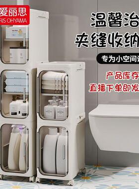 爱丽思家用夹缝收纳柜分格20cm厨房缝隙多层置物柜卫生间窄储物柜