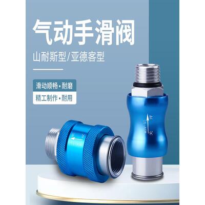 气动元件 滑动开关/手滑阀 HSV-06/08/10/15 1/2/3/4 分内外螺纹