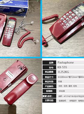 厂家供应T555来电小挂机 酒店家用办公电话机来电显示电话银色