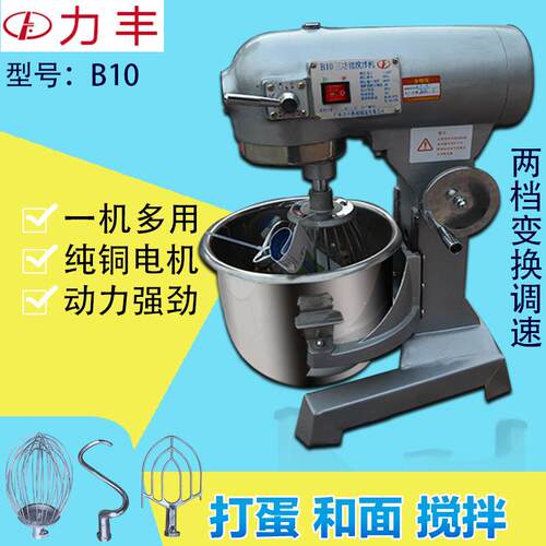 高档力丰B2025搅拌机商师用和机强力打蛋机揉面粉馅料厨b奶油面鲜