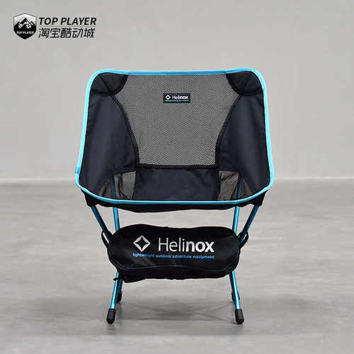 Helinox Chair One 户外轻量化露营野餐超轻便携高承重折叠月亮椅