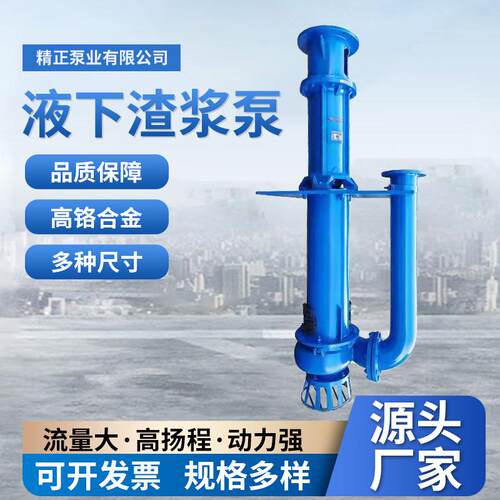 YZ液下渣浆泵耐磨清淤泥浆泵大扬程排污矿用吸砂立式抽沙泵厂家