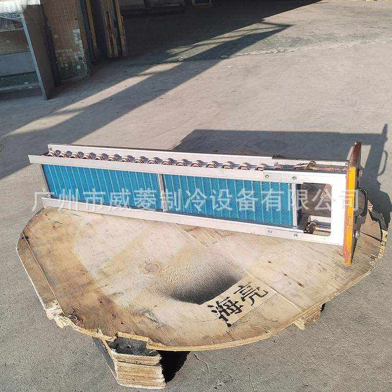 手拉箱式冷凝器冰柜冷柜换热器展示套亲水铝翅片干盘管表冷器厂家