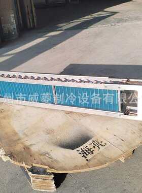 手拉箱式冷凝器冰柜冷柜换热器展示套亲水铝翅片干盘管表冷器厂家