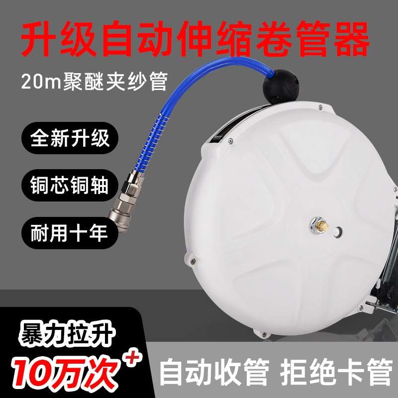 气鼓自动伸缩卷管器气管收缩式汽修20米水鼓电子鼓高压悬挂式收管