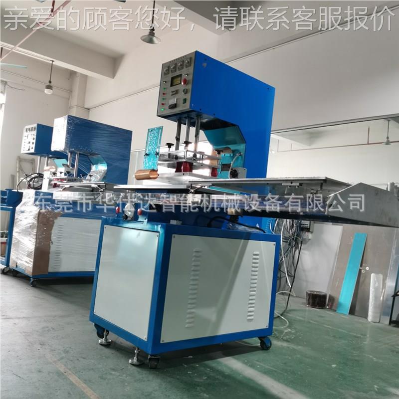 厂家供 高熔周HSD-HTRJ波塑胶接机手推盘左右滑台 直高频热合吸塑
