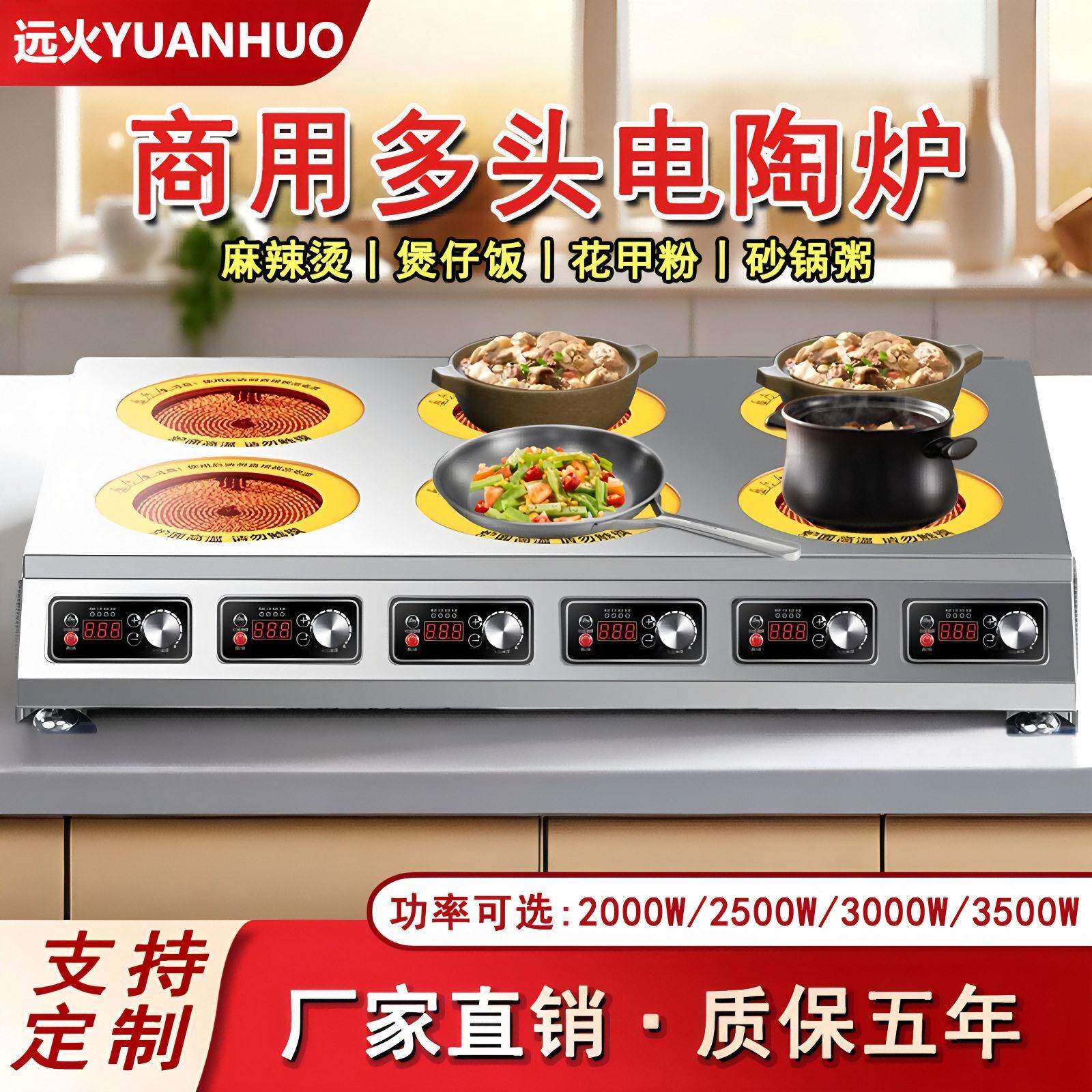 用电陶炉多头炉3500w麻辣烫不挑锅煲仔炉电磁炉一级能效大功率