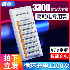 倍量充电电池5号7号套装智能充电器，五号七号镍氢ktv无线话筒，玩具相机通用大容量可替代1.5v锂干电池