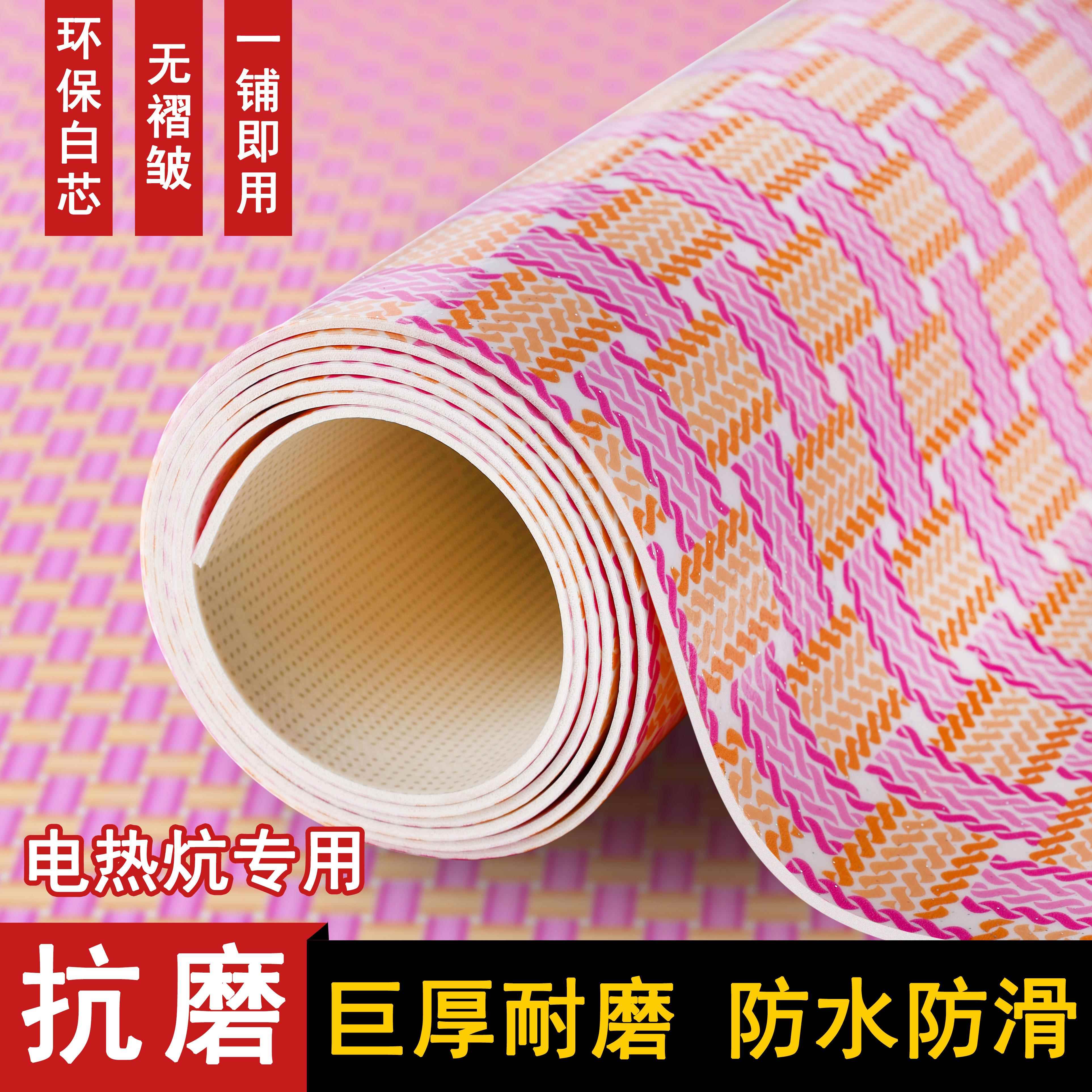 加厚耐磨电热炕榻榻米火炕专用炕革防潮耐高温炕垫地板革家用铺垫