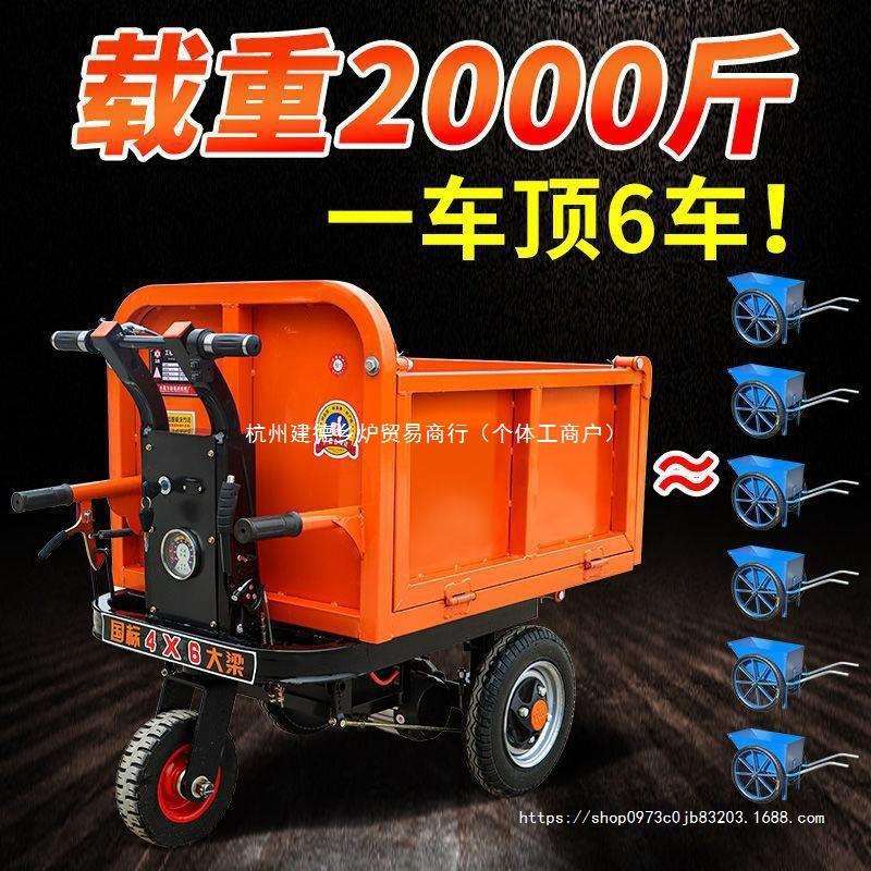 三轮搬运车养殖上料翻斗车拉砖平板电动手推建筑工地灰斗车实心轮