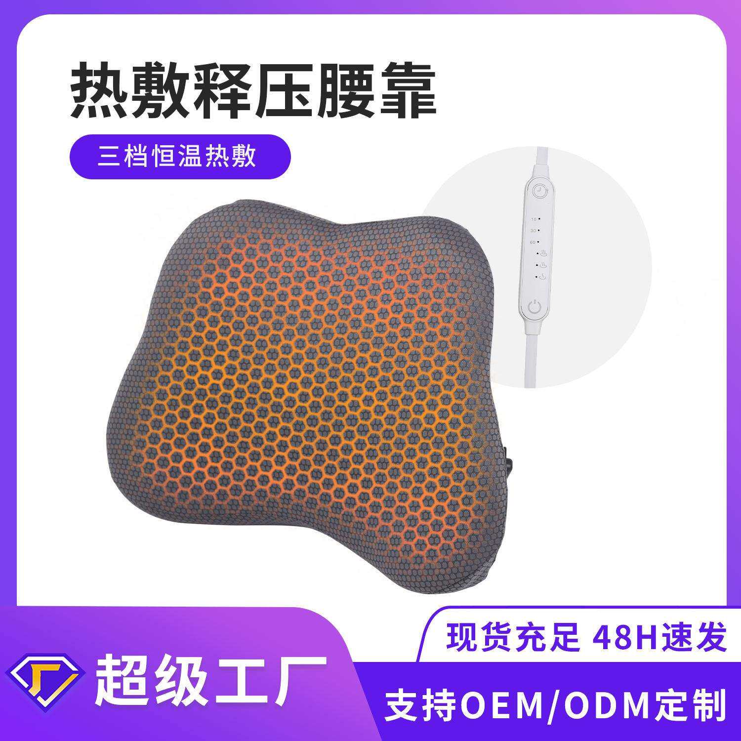 车载电动发热按摩腰靠护腰汽车靠垫座椅腰垫腰部按摩器发热靠枕