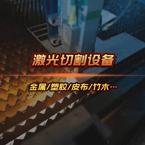 深圳厂家直销切割亚克力工艺品高精度激光切割机广告木板切割打孔