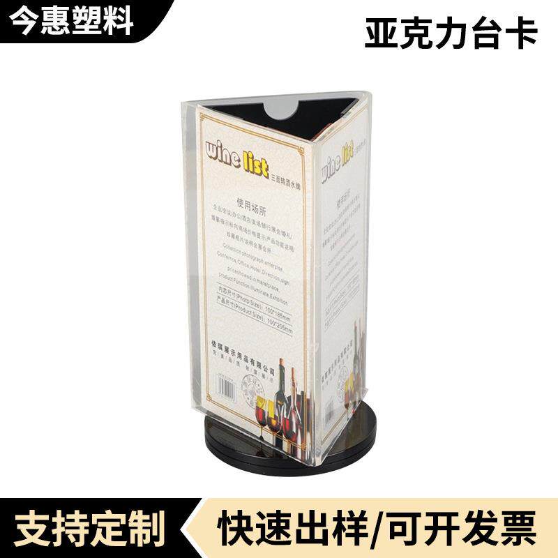 立式旋转亚克力台卡亚克力三面转展示架毕业季照片纪念旋转笔筒架