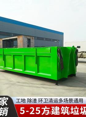 3方勾臂式垃圾箱户外大型环卫铁皮车载式小区建筑街道垃圾中转箱