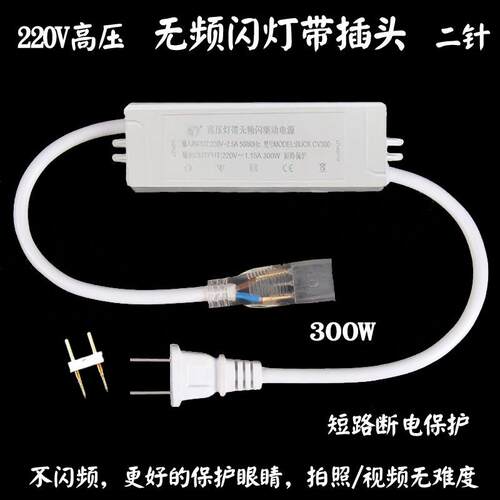 智能LED灯带无频闪控制器配接器40米负载安定器2835灯带插头220v