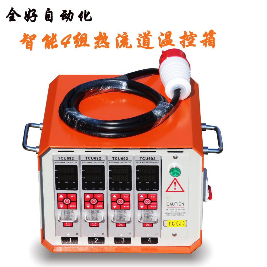 现货4组热流道温控箱智能防烧保护热流道温控器控制器厂家直销