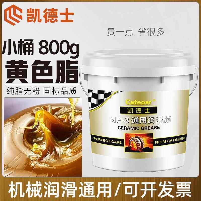 汽车黄油润滑油3高温耐磨家用工业机械车门天窗轴承防锈锂基脂5KG,工业油品/胶粘/化学/实验室用品,工业润滑油,淘宝优惠券,粉丝福利购,淘宝优惠卷