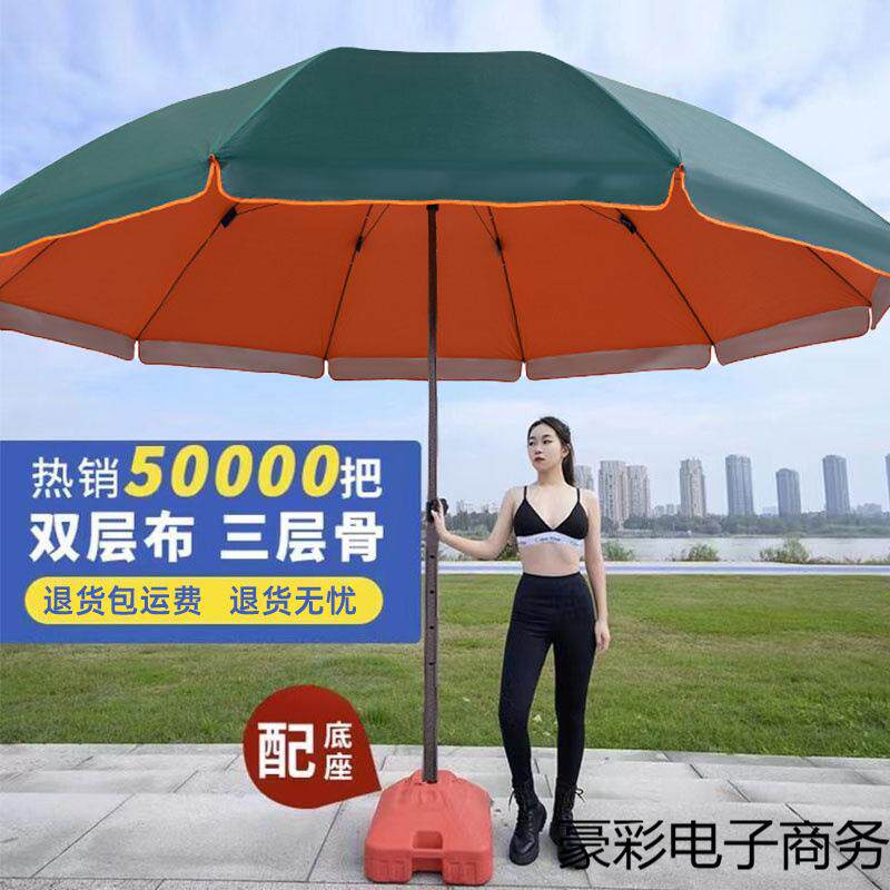 太阳伞超大号商用遮阳伞大雨伞户外摆摊庭院伞折叠圆伞落地伞