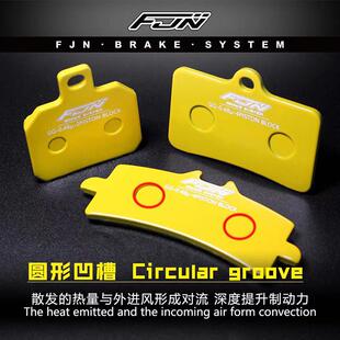 FJN 新款金属半陶瓷刹车片小螃蟹大对四大辐射卡钳改装刹车耐高温
