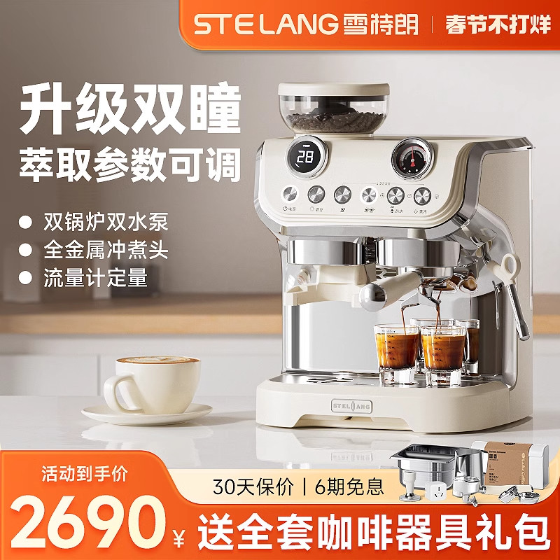Stelang/雪特朗AC-517ED咖啡机意式家用现磨豆一体机小型全半自动