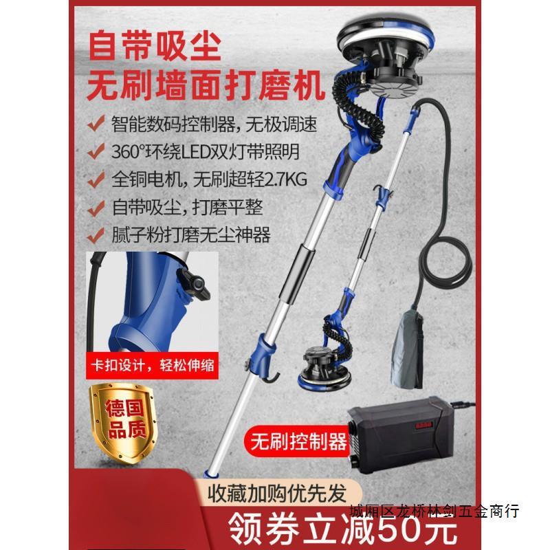 打磨机墙面无尘砂纸腻子粉砂光墙壁长杆无刷电动沙皮磨墙包邮