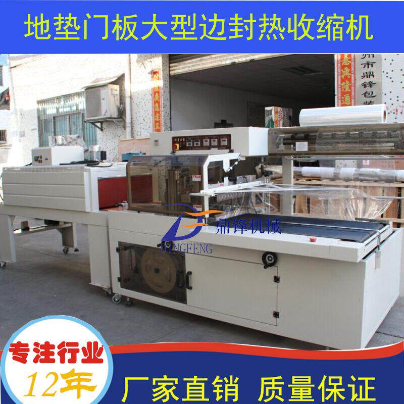 LED面板灯自动套膜机全自动面板灯边封机自动边封热收缩包装机