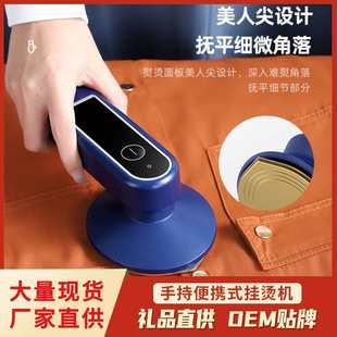 挂斗机电熨斗批发小型烫家用厂家迷你 熨烫行款 手持 烫旅 机便携式