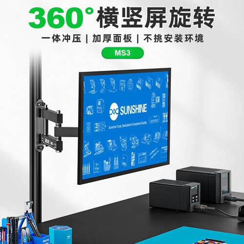 新讯MS3电脑360度旋转显示器支架壁挂自由伸缩折叠万向挂墙机械臂