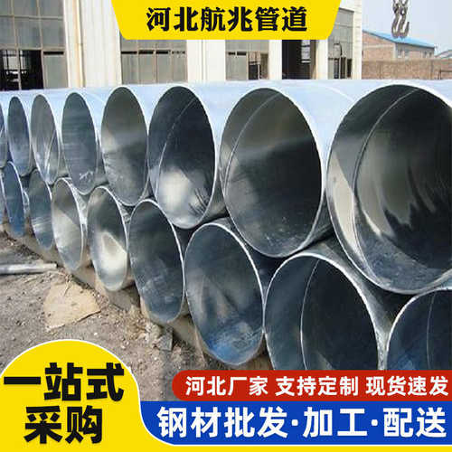 热镀锌镀锌螺旋管-1800钢管dn450钢管铁管加工镀锌dn100风管镀锌