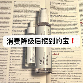 滴滴肌密ddg511精华维生素，b5玻尿酸补水保湿维稳修护屏障敏感泛红