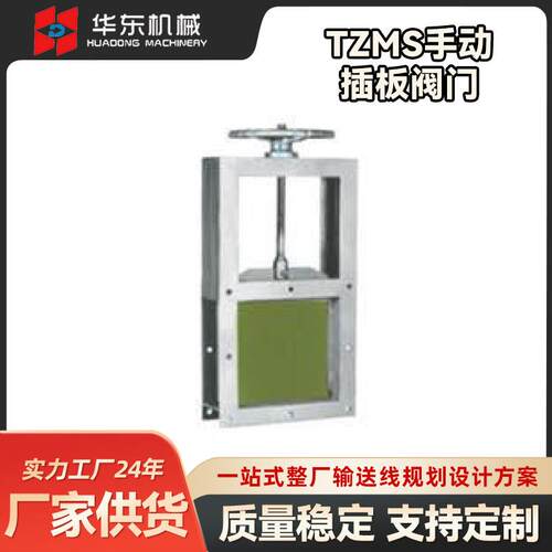 TZMS手动插板阀门方口污水闸门卸料阀除尘灰斗卸灰手动插板阀
