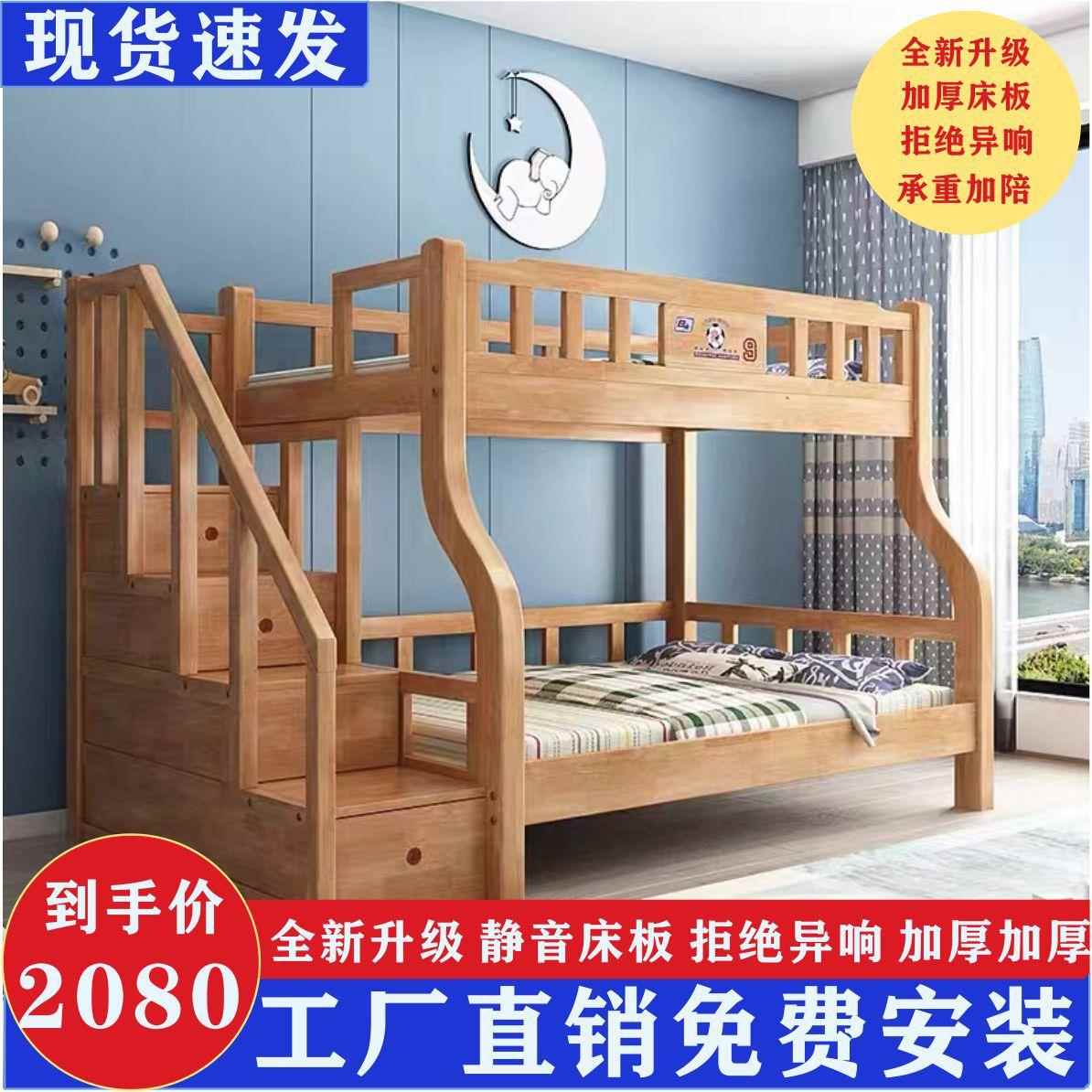 上下双层床全实木高低床儿童小户型柜梯床上下铺两层步梯床子母床图片