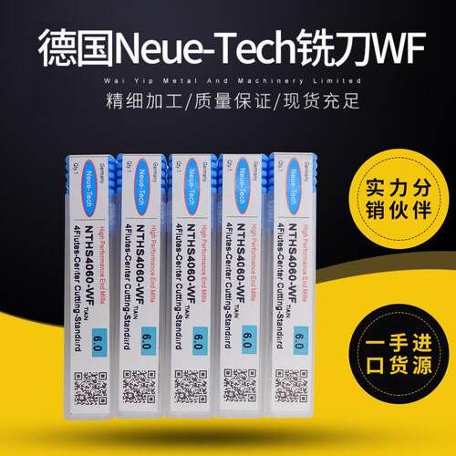 NEUE-TECH/4刃平底钨钢涂层刀加长/合金铣刀/锣刀/48HRC/WF
