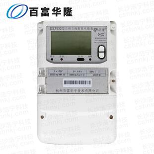 0.3 杭州百富华隆DSZ532三相三线智能电表 0.2S级 3×100V 1.2
