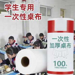 餐垫学生小学生一年级一次性吃饭专用课桌午餐桌垫饭桌垫防水防油