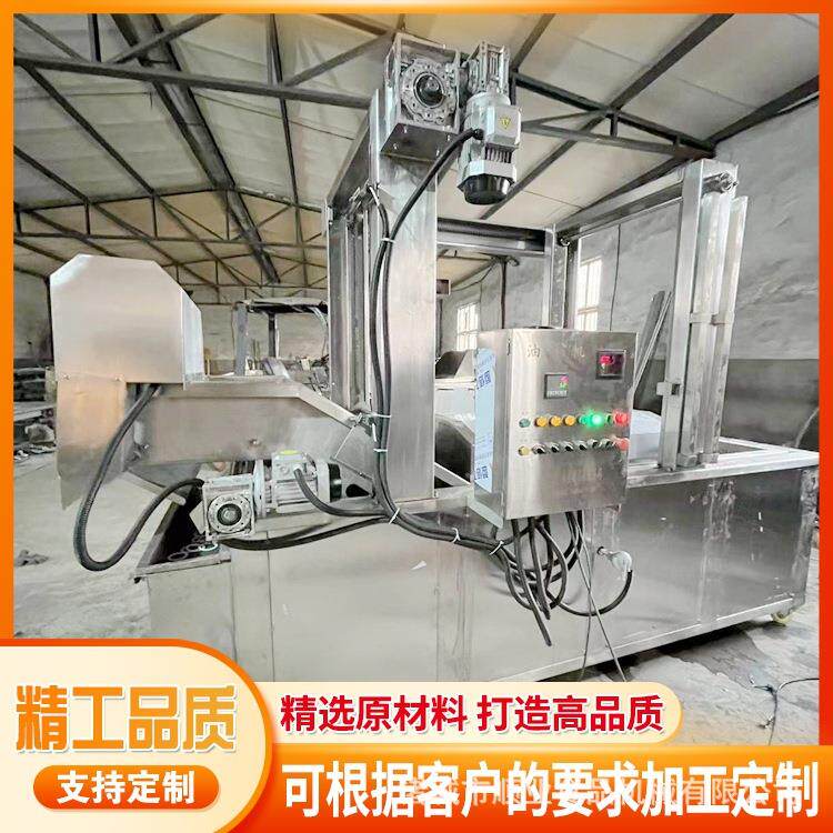 商用小型油炸机 热销锅巴提升式油炸单机 自动连续式小酥肉油炸机