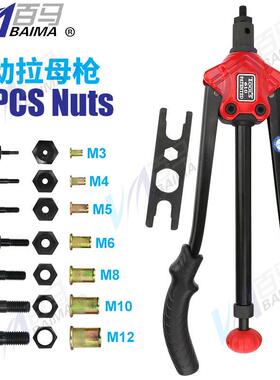 百马610A省力双把手动拉母枪螺母枪拉帽枪拉姆枪拉铆螺母纸盒装